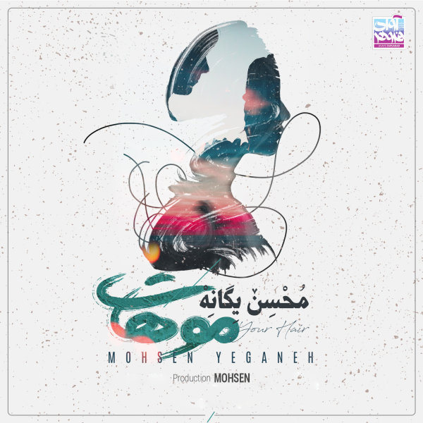 دانلود آهنگ موهات